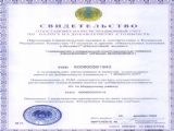 Sertifika